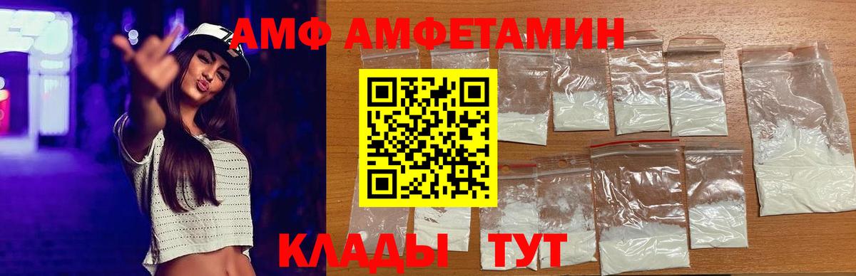 АМФЕТАМИН  АМФЕТАМИН 98%  Вход с VPN  АМФ  Гусев 