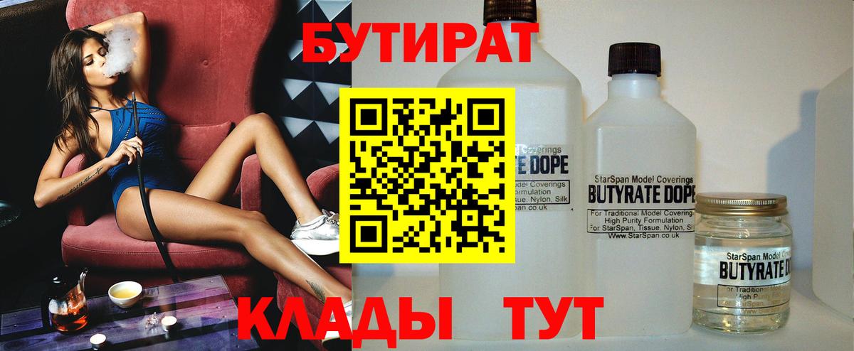 БУТИРАТ GHB Гусев