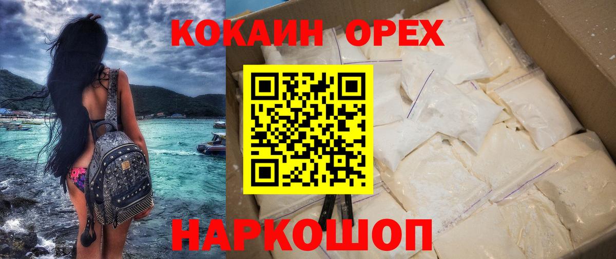 Марихуана  Вход с VPN  Кодеин  LSD-25  Меф   Гусев  Гашиш  Кокаин 