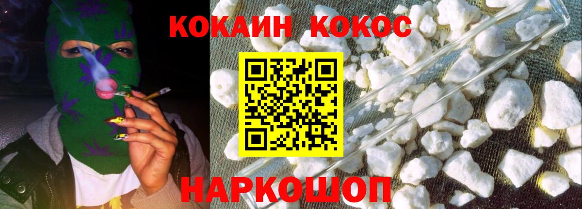 КОКАИН FishScale  КОКАИН Перу  Вход с VPN  Гусев 