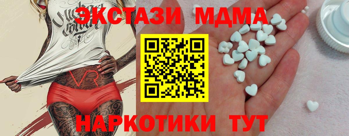Ecstasy VHQ  ЭКСТАЗИ MDMA  Вход с VPN  Гусев 