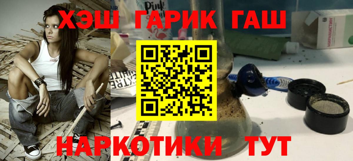 Гашиш индика сатива  как найти наркотики  ГАШИШ  Гусев  ГАШИШ ice o lator  Вход с VPN 