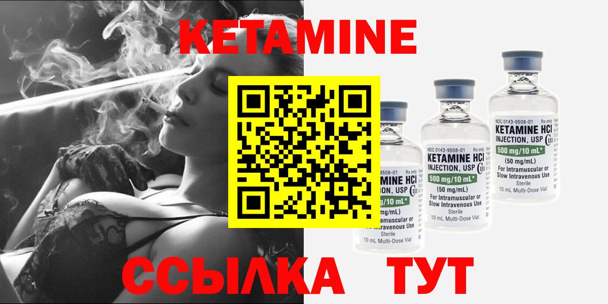 Кетамин ketamine Гусев
