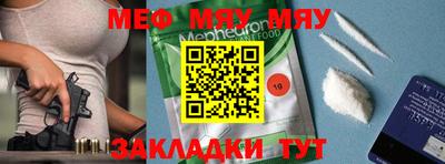 MESCALINE Донецк