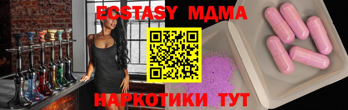 MDMA молли  МДМА crystal  Гусев  Вход с VPN 