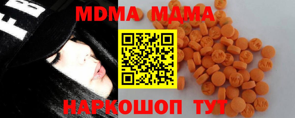 МДМА VHQ Гусев