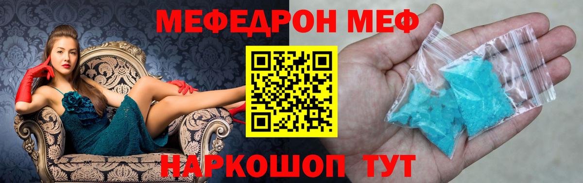 Мефедрон Гусев