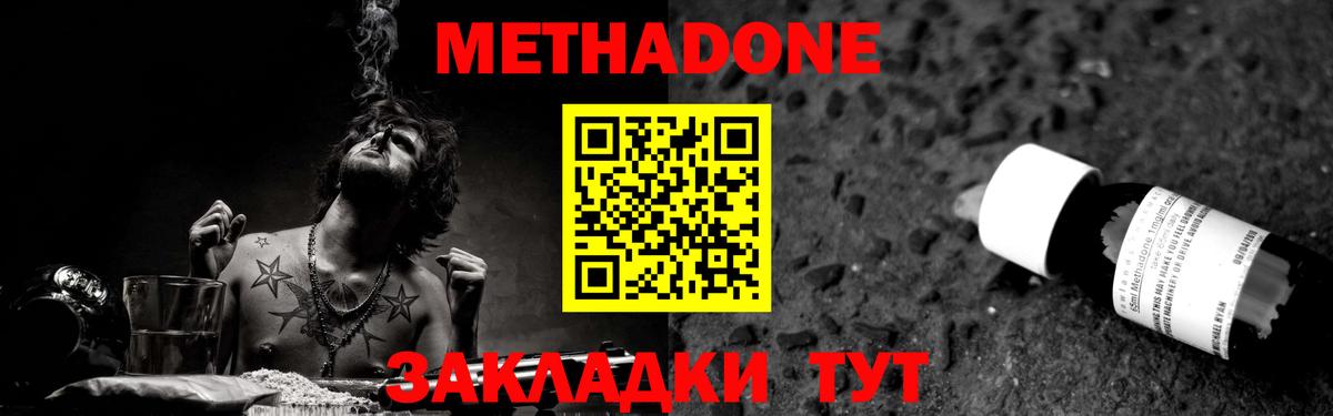 Метадон белоснежный Гусев