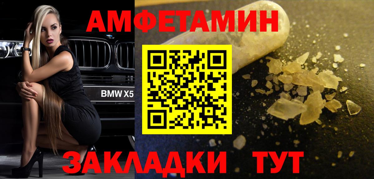 Первитин кристалл  Первитин кристалл  Гусев  Вход с VPN 