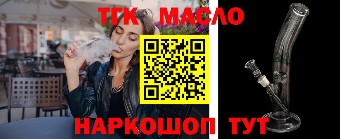 где купить наркотик  Дистиллят ТГК вейп с тгк  Вход с VPN  мега ONION  Гусев 